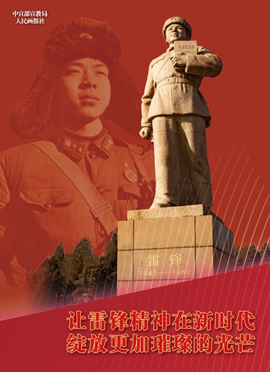 學雷鋒公益廣告3.jpg_副本.jpg